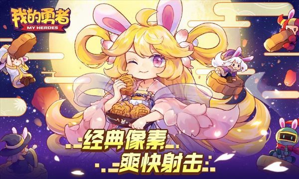 我的勇者破解版2021
