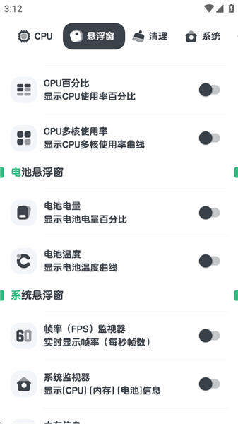 怎么开启悬浮窗配图2