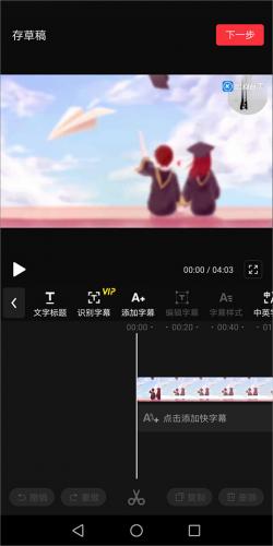 快剪辑