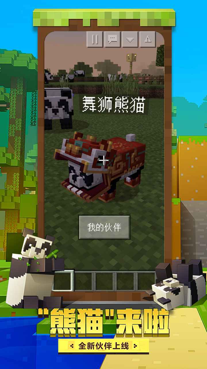 我的世界月蚀