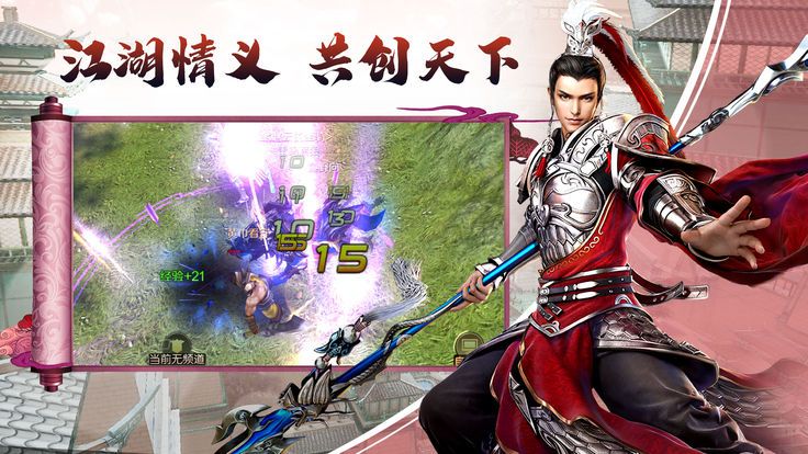 耀世三国游戏画面