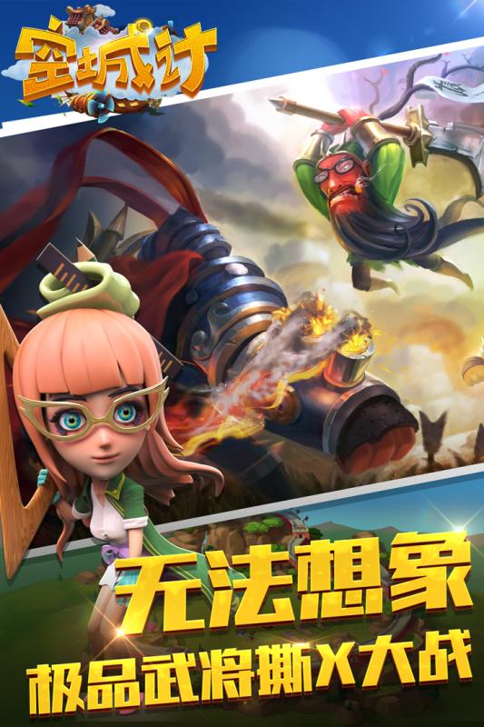 空城计