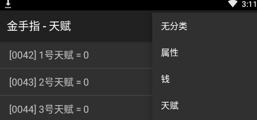 魔君完结破解版
