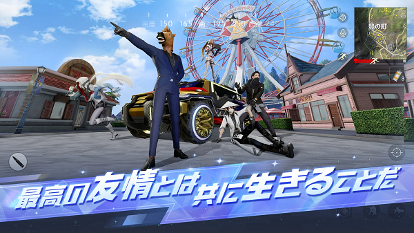 荒野行动日服安卓