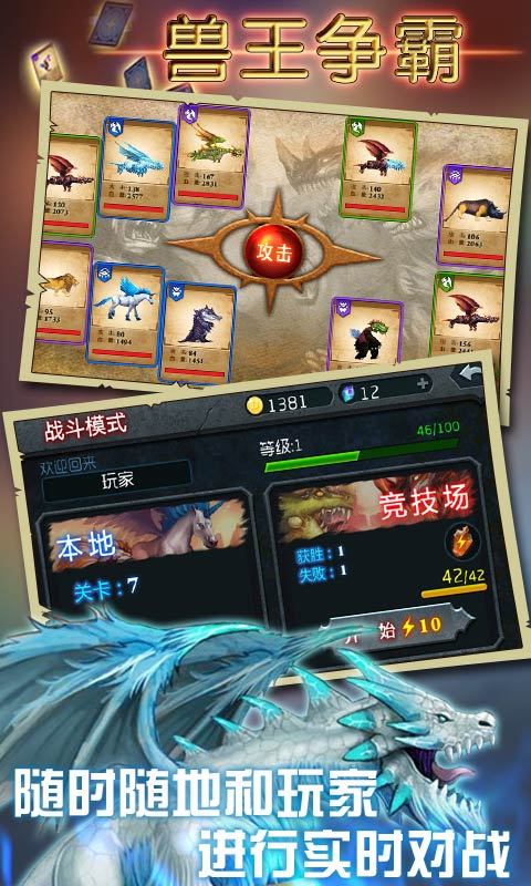 兽王争霸无敌版