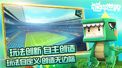 迷你世界0.1超老版本