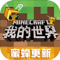 我的世界月蚀魔瞳者版