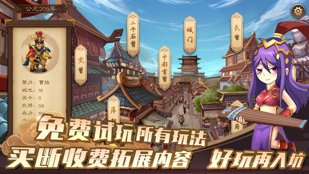 单机三国志4