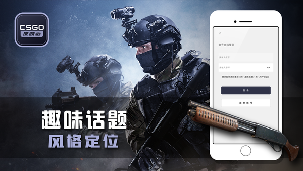 csgo皮肤宝