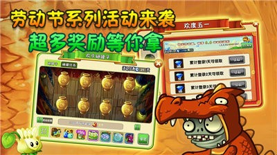 植物大战僵尸2迷宫地图