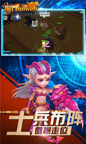 魔界Onweb