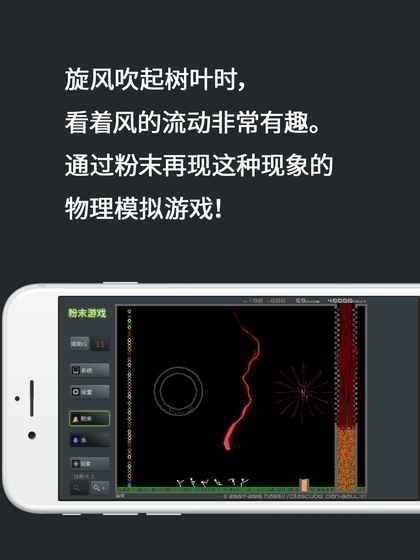 粉末游戏正版