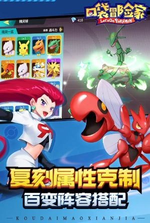 口袋冒险家