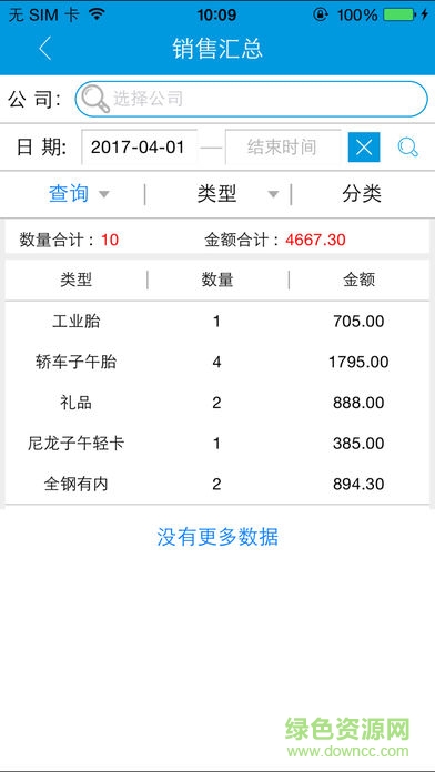 智成软件