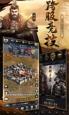 三国群英传霸王之业腾讯版