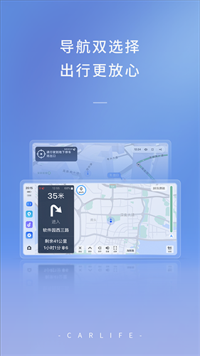 carlife车机版4.0