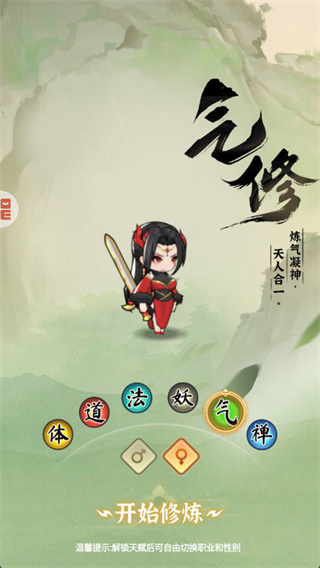 灵画师