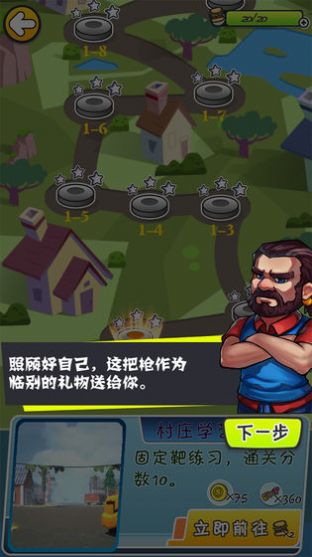 谁是枪神游戏画面