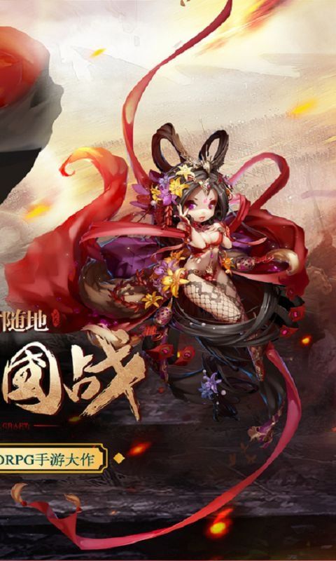 将相三国