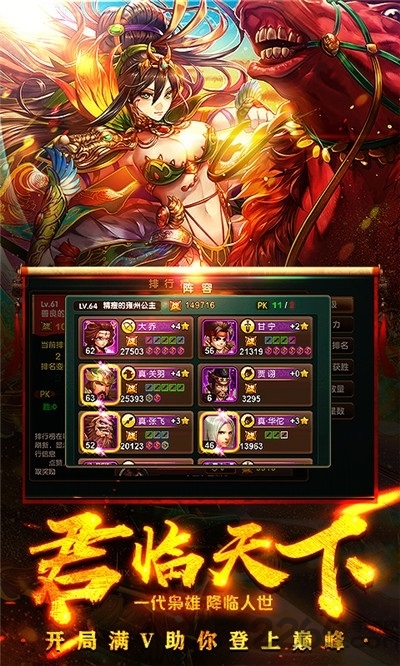拜见关二爷游戏画面
