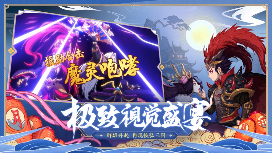 少年三国志2无限元宝服