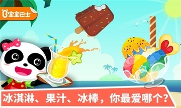 宝宝甜品店