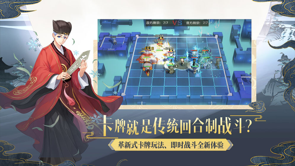 妖怪名单之前世今生战斗场景