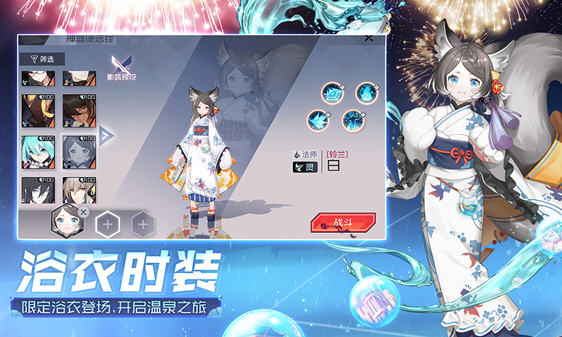 永远的7日之都