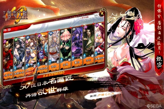 三国志大战九游版