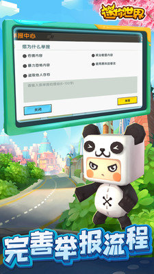迷你世界免登录版
