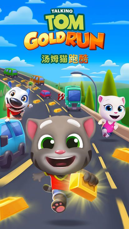 汤姆猫跑酷破解版