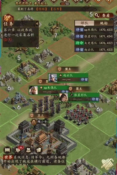 三国志之九州战