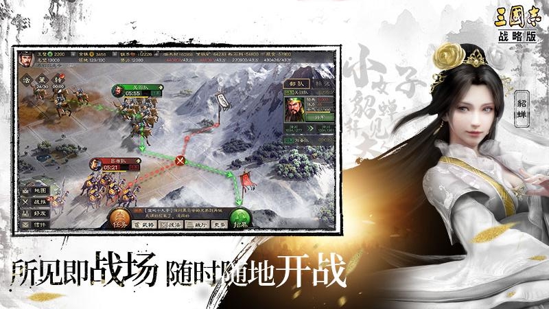 三国志战略版国际服游戏画面