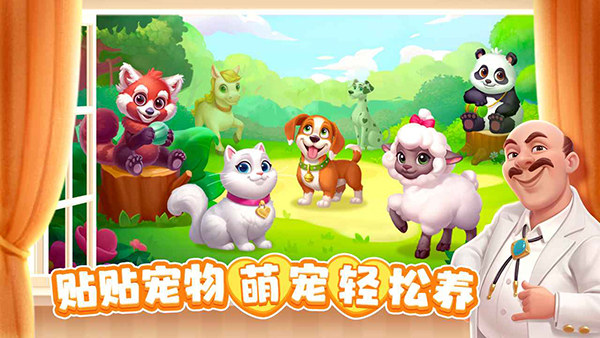 麦吉庄园安卓正版