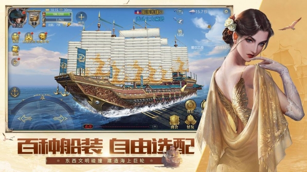 大航海之路