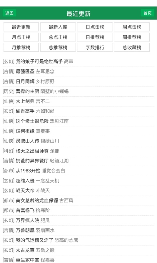 uu小说