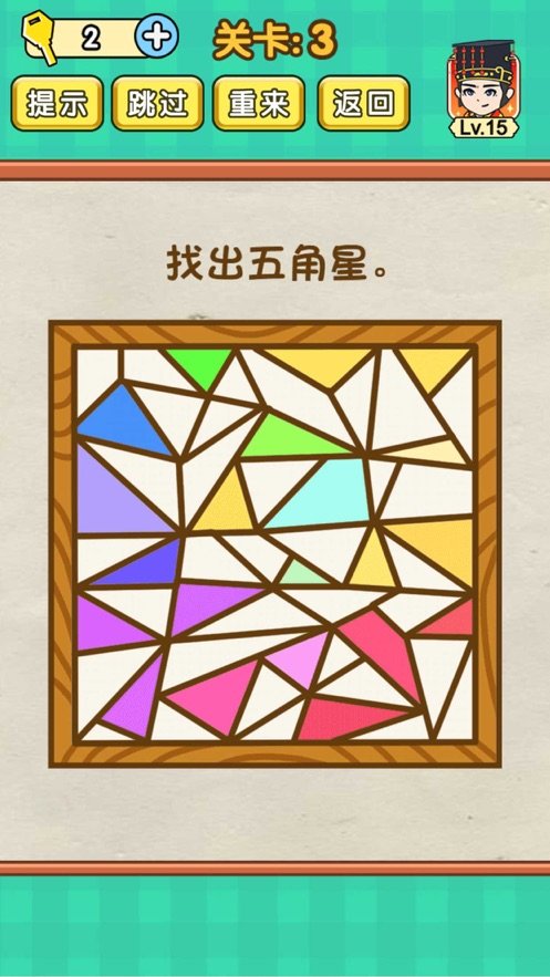 脑力达人
