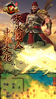 三国戏英杰传