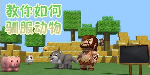 迷你世界奥特曼版游戏画面