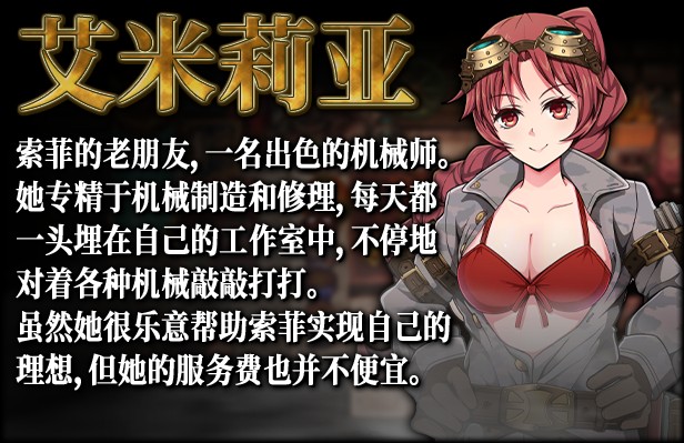 蒸汽之都的少女侦探手机版