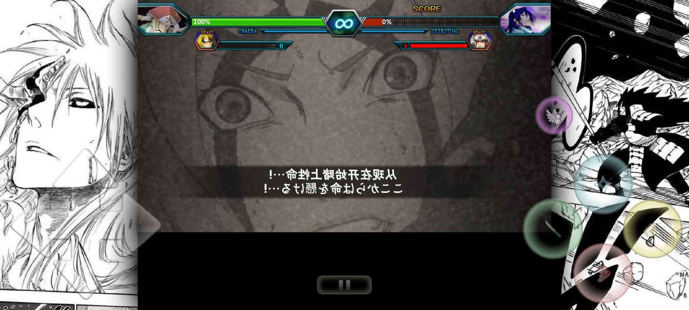 死神vs火影雨兮改完整版游戏画面