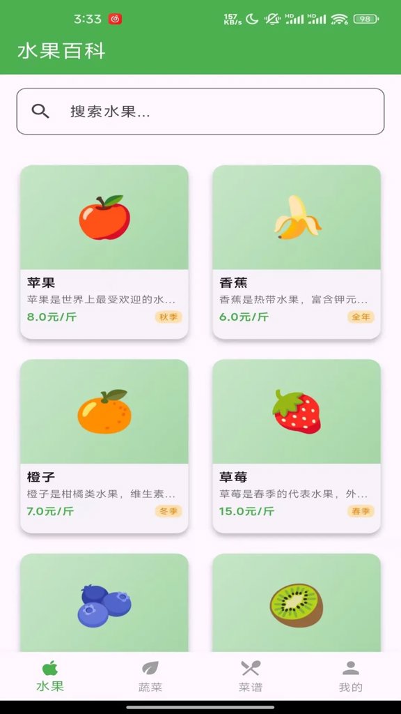 果果世界