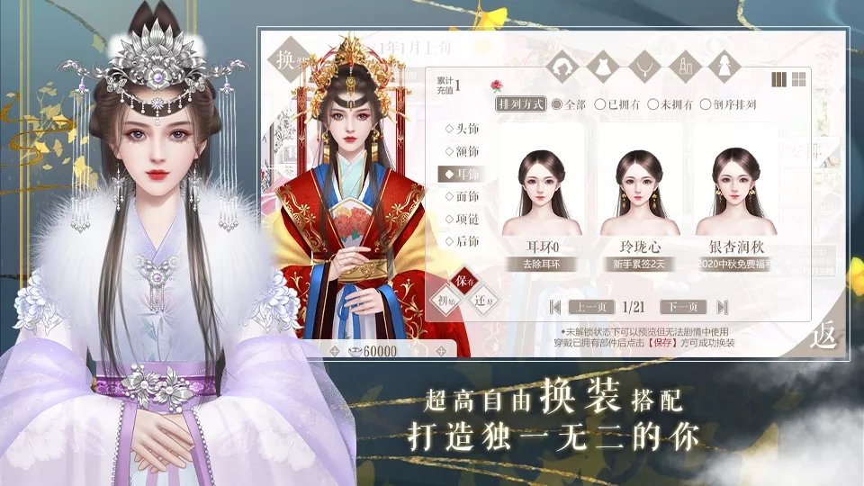 传闻中的女帝后宫金手指