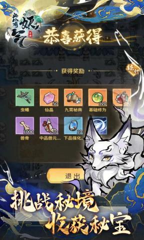 此山有妖气官方版