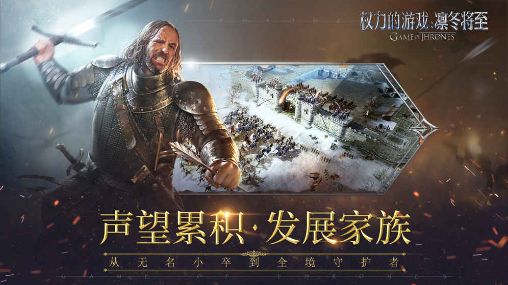 权力的游戏