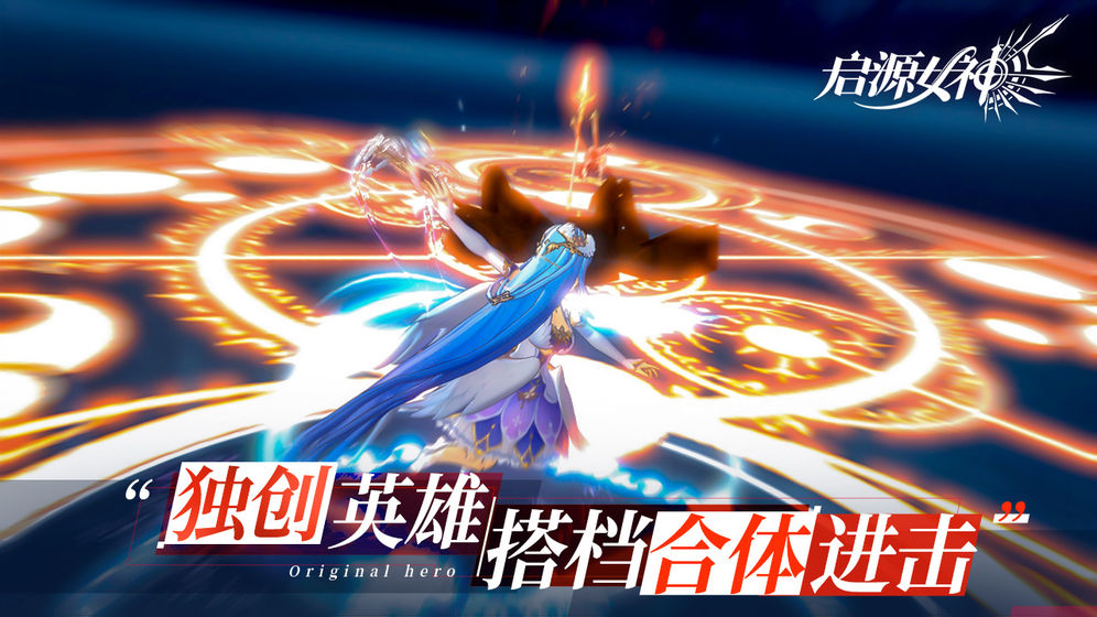 起源女神