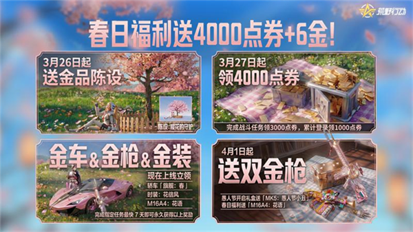 荒野行动小米版