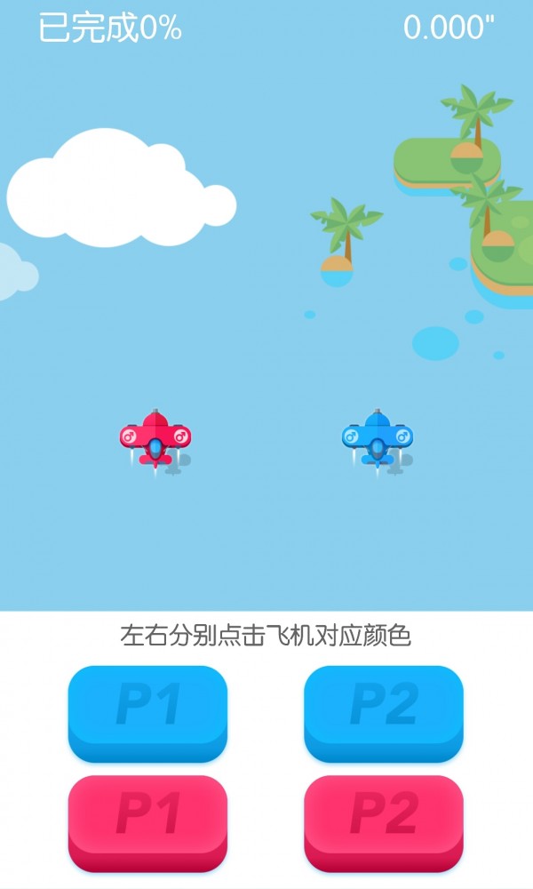 小快手冲冲冲游戏画面