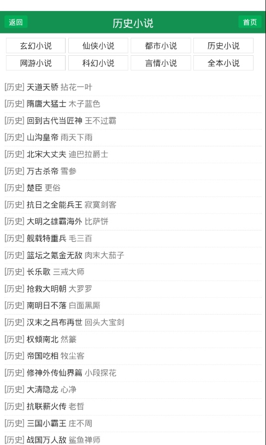 uu小说