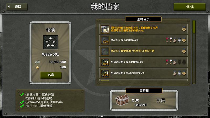 世界大战1944手机版